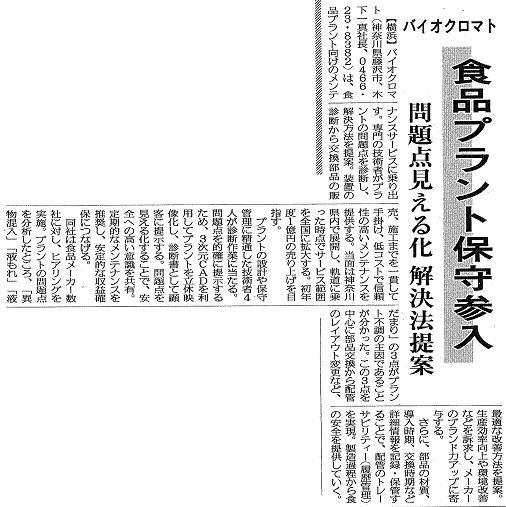 090519nikkan.jpg