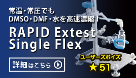 RAPID Extest Single Flex