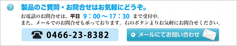 お問合わせはこちら