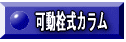 kadou.gif