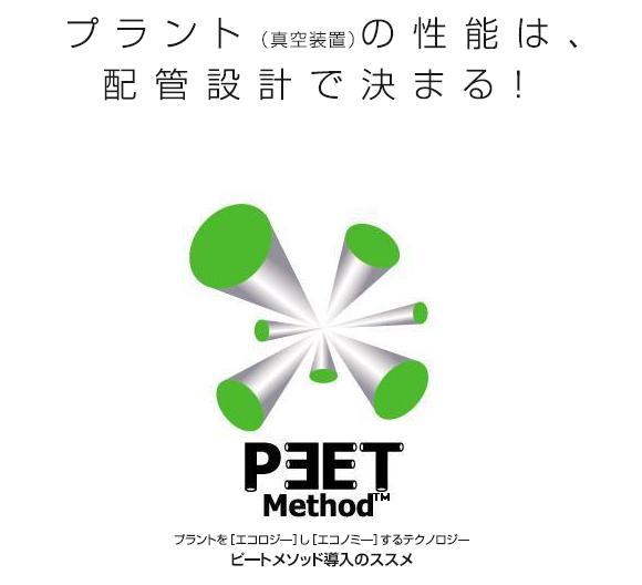 peet01.JPG
