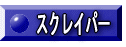 seizou2.gif